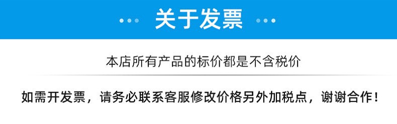发票