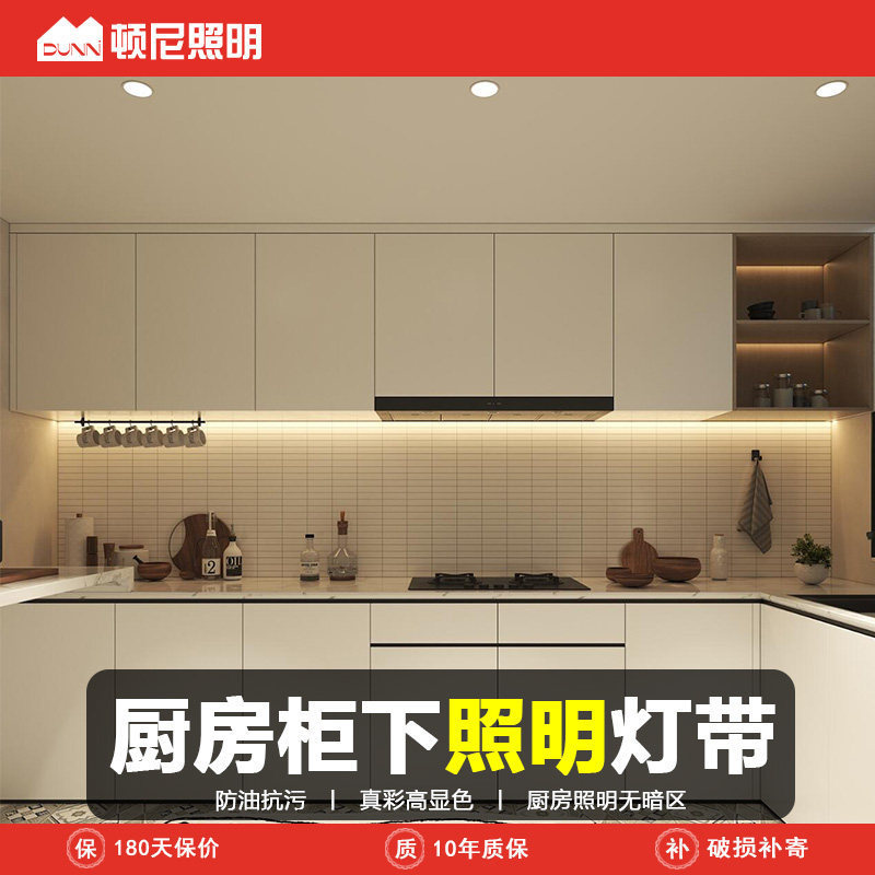 Led Light Strip for Kitchen Under-Cabinet Lighting, Self-Adhesive Cabinet Lighting, Ultra-Thin Plug-In Long Strip Cabinet Bottom Light Led Light Strip for Kitchen Under-Cabinet Lighting, Self-Adhesive Cabinet Lighting, Ultra-Thin Plug-In Long Strip Cabinet Bottom Light