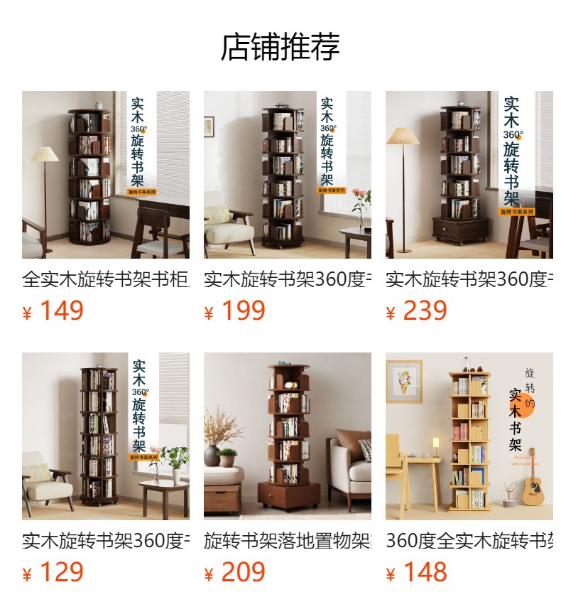 预览状态下无法点击,发布后,可点击跳转到对应的商品页面