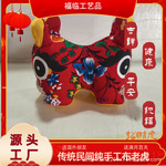手工布艺双头老虎布艺老虎民间手工制作布老虎旅游纪念品 招财虎