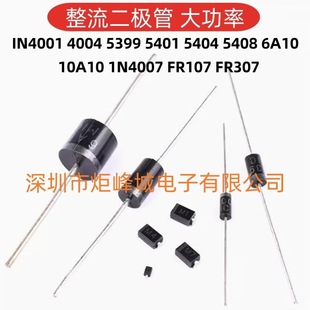 1N4007 5819 5408 5401 5404 5822 6A10A10 IN4001�������O��ֱ��