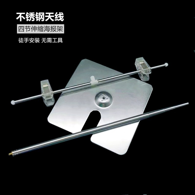 Desktop T-shaped stand, stainless steel poster stand, retractable antenna magnetic display stand