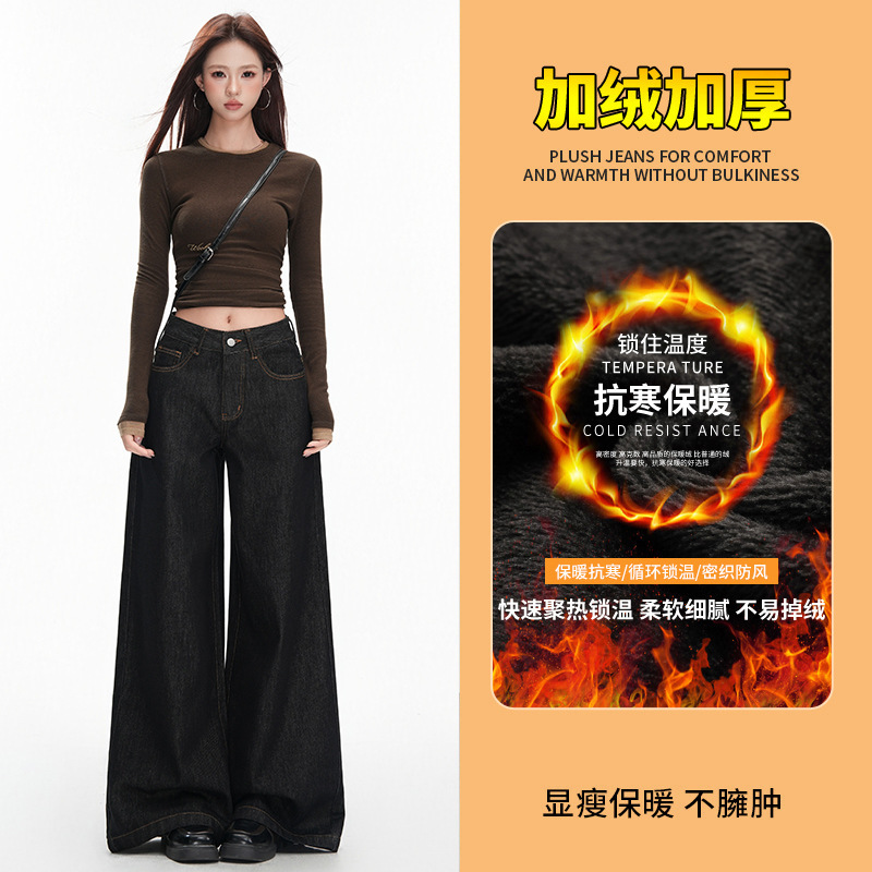 Thirteen Lines Yunheyu Recommends the Most Popular Velvet Thickeneded Black Gold Retro Wide-Leg Jeans for Women