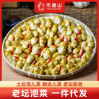 泡儿菜一件代发七可涪陵泡菜儿菜腌制下饭菜酸菜大头菜小菜泡椒味