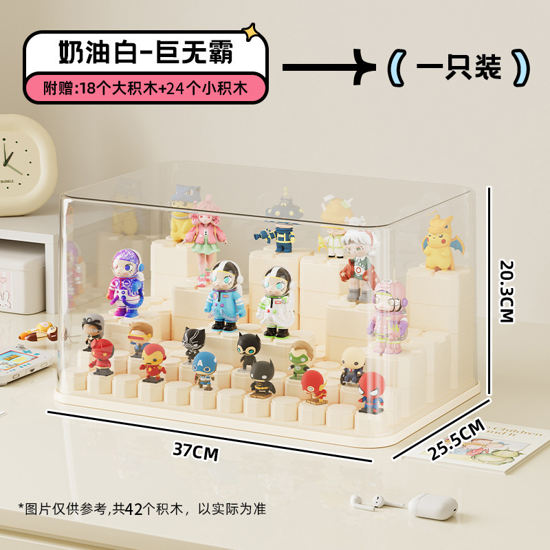 盲盒展示架透明收纳盒防尘手办积木展示柜防尘泡泡玛特适用展示盒|undefined