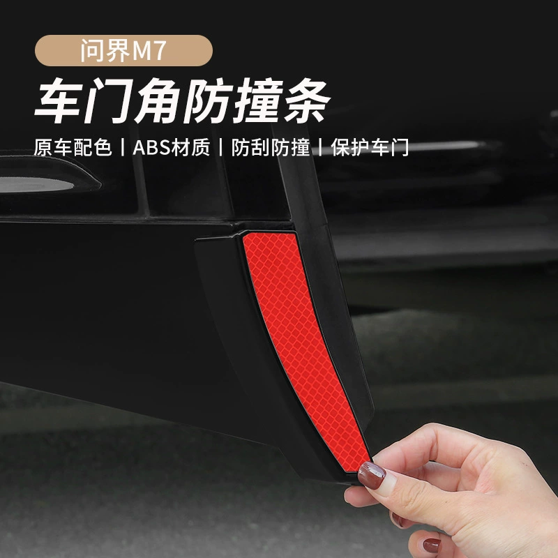 Применимые вопросы M7Ultra/Pro дверные противоударные полоски противообтираемые полоски двери пограничные протирки светоотражающие наклейки декоративные украшения
