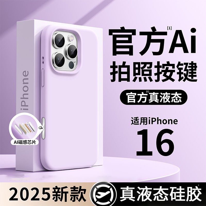 Suitable for Iphone17 Mobile Phone Case with Built-In Liquid Ai Camera Button, Apple 18Promax Silicone Protective Case 14 Suitable for Iphone17 Mobile Phone Case with Built-In Liquid Ai Camera Button, Apple 18Promax Silicone Protective Case 14