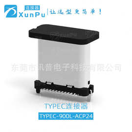 讯普TYPEC-900L-ACP24 24P立式贴片型Type-C公头
