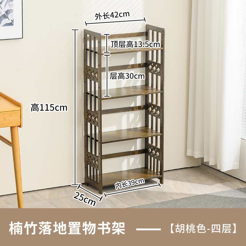 [호두 색상] 4 층 층 책장 [42 long]]