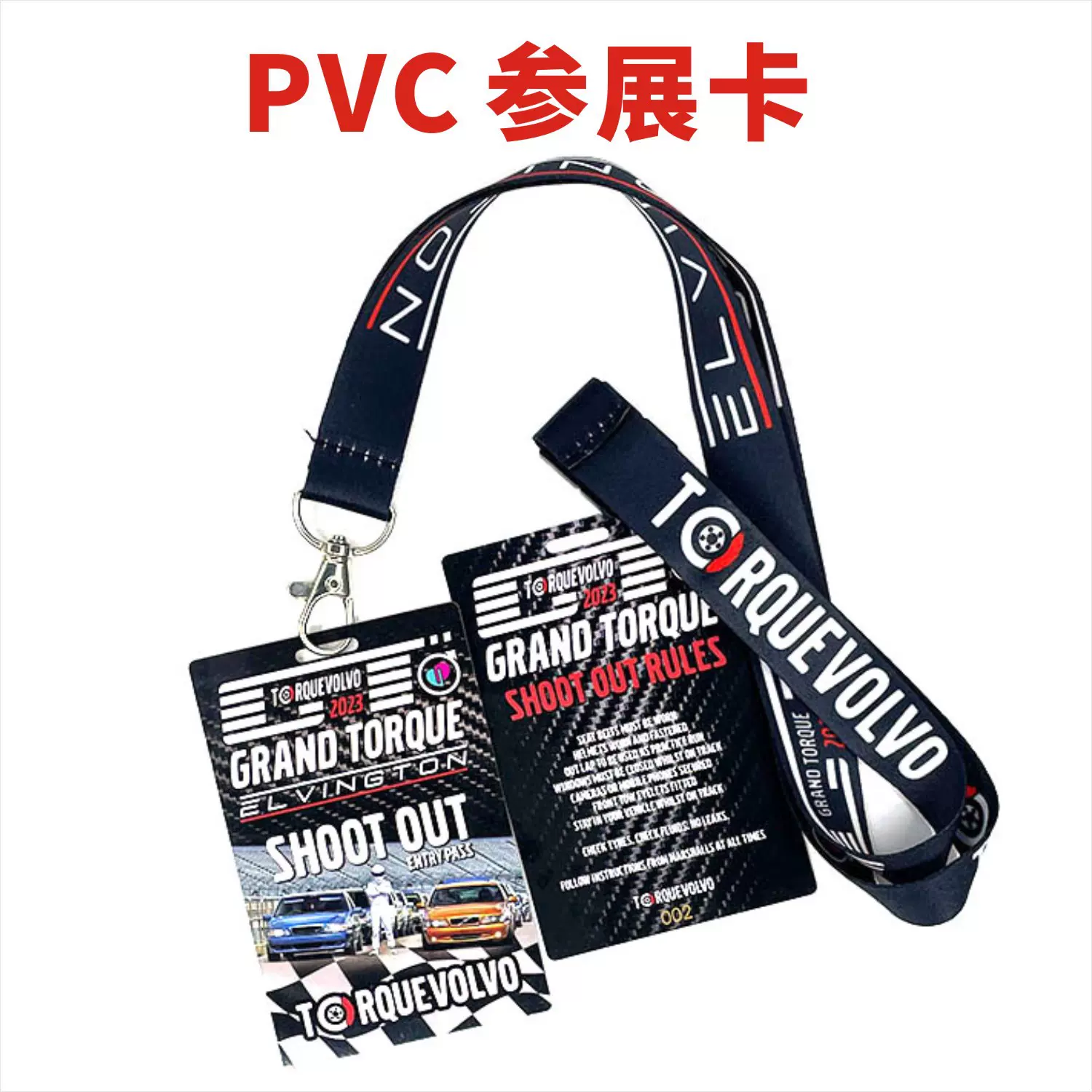 防水硬材质PVC国外展会通行证展会卡ticket票卡PVC胸牌带挂绳胸卡