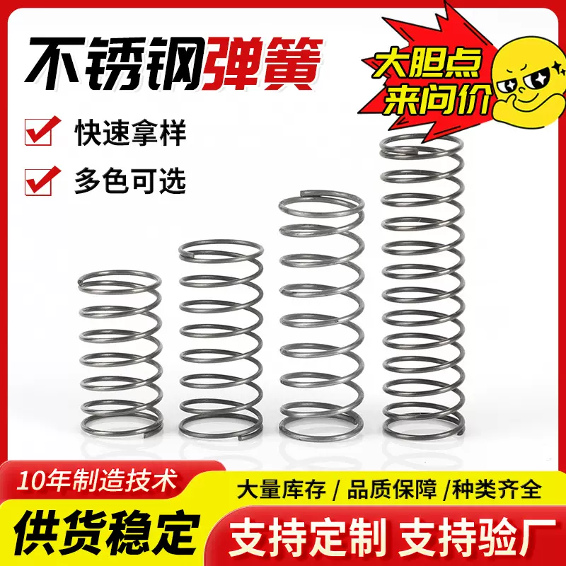 批发压缩弹簧304不锈钢弹簧 电池触摸弹簧不锈钢碳钢压缩弹簧
