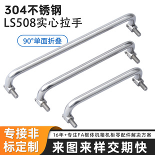 LS508���P��ۯB���� ���I�C���O��U�͆�����ۯB�Ͱ��ֿ׾�90mm