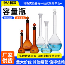 玻璃容量瓶10ml25ml50ml100ml250ml500ml白色棕色具塞磨口容量瓶