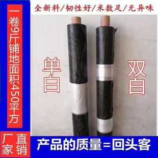 Black and white mulch film agricultural black and white mulch film double white single white film plastic disposable mulch film agricultural mulch film