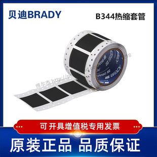 2FR-1500-2-BK-BRADYؐ��-BBP72/I7100-B344-��ϩ�N��s�׹�