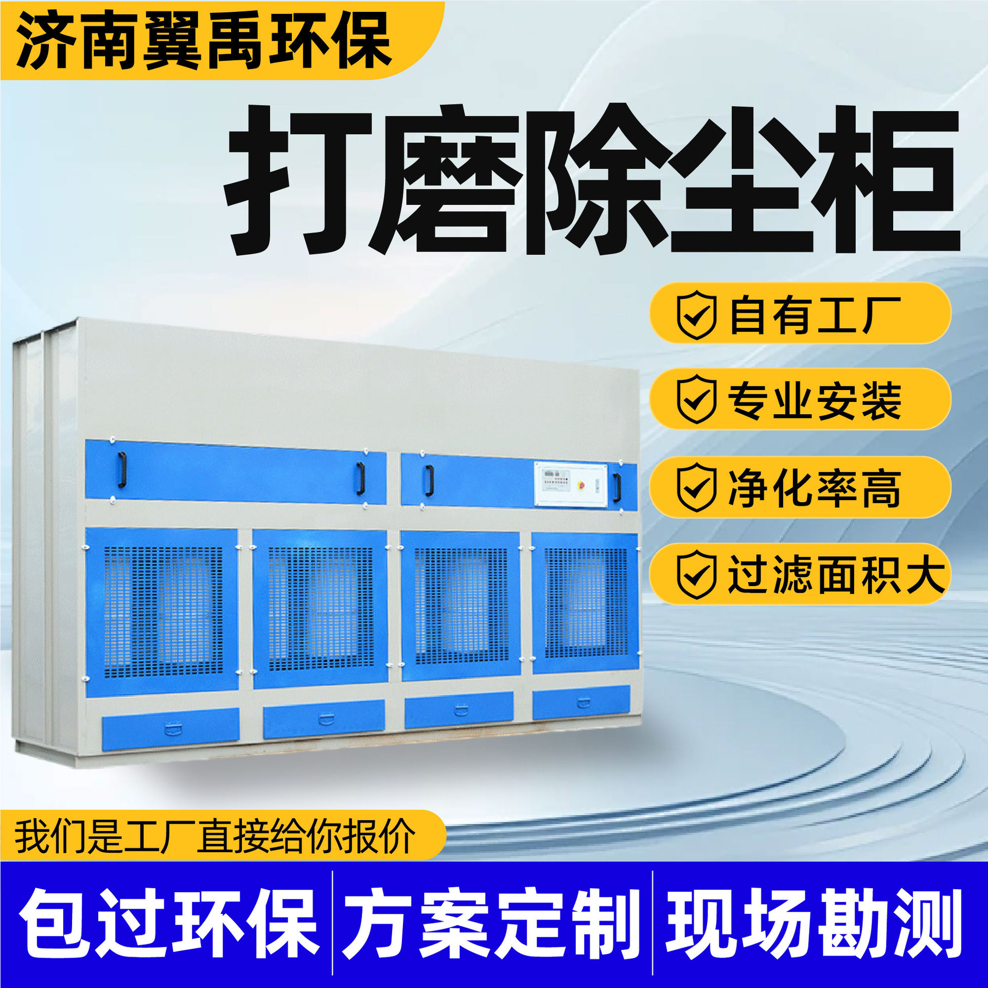 打磨除尘柜厂家立式粉尘环保设备净化率高干式脉冲柜高效净化无尘
