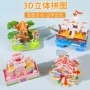 幼儿园早教趣味3d立体拼图
