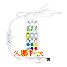 led24键蓝牙控制器RF无线遥控低压幻彩rgb灯带控制器app定时5V
