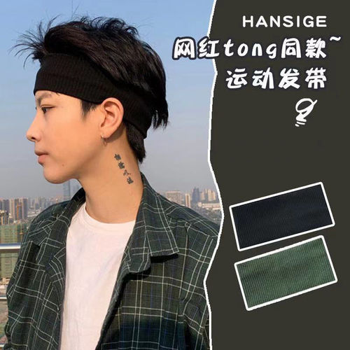 Internet celebrity's same style cool street hairband men's hairband women's sports wide-brimmed scarf men's autumn and winter solid color face wash headband