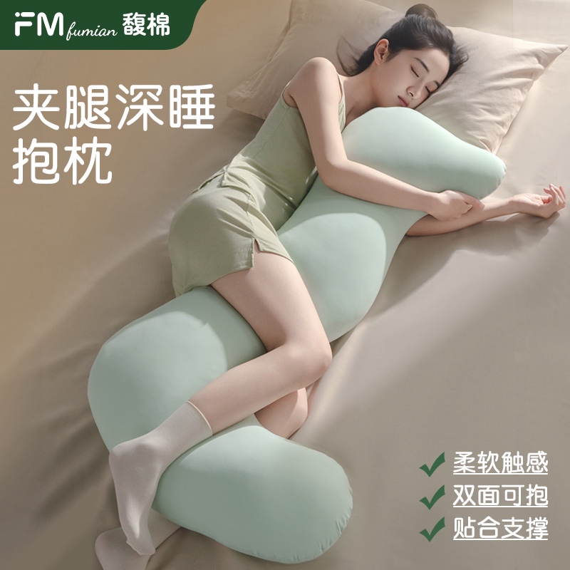 馥棉海马抱枕夹腿睡觉女生专用侧睡凉感冰丝靠垫抱枕侧睡长条大人|undefined