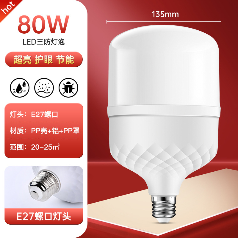 80W 백색광 E27 다이아몬드 고휘도 모델(포장 포함)