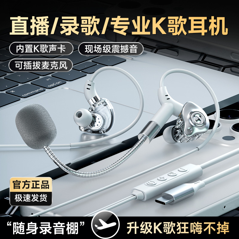 Modelo privado patentado National K Song Live Tarjeta de sonido Auriculares todo en uno con acompañamiento Bluetooth Tarjeta de sonido Auriculares de monitoreo de retorno