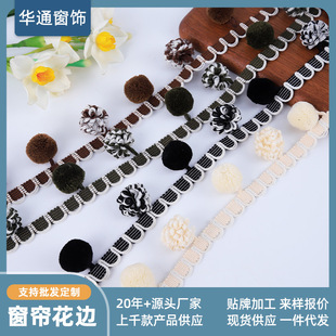Modern Simple New Curtain Straps Lace Fur Ball Decoration Sofa Accessories Accessories Factory Spot Wholesale