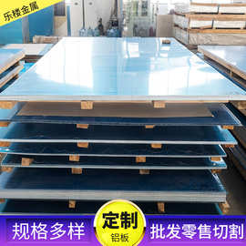 5052铝板生产厂家 中厚高强度铝合金板整板切割加工6061铝板