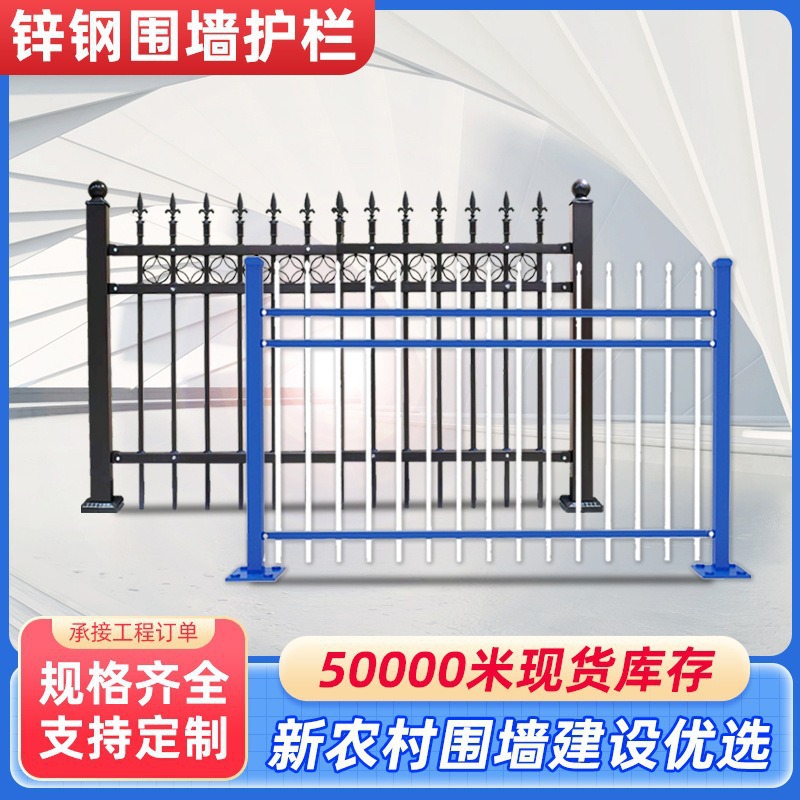 锌钢围墙护栏别墅铁艺护栏厂区学校工厂栏杆户外隔离栅栏锌钢围栏