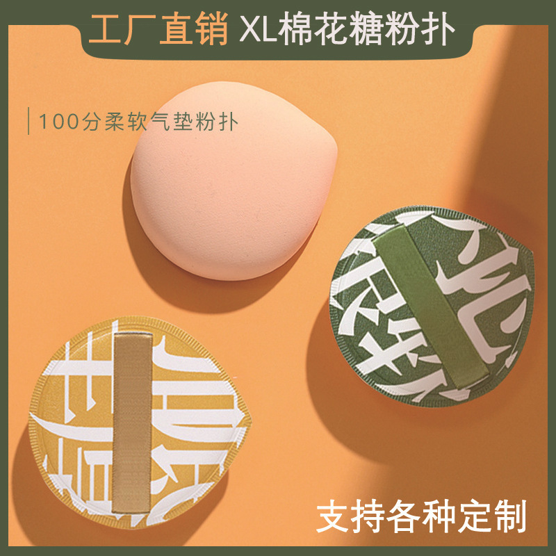 Water Drop Air Cushion Powder Puff Dry and Wet Dual Use Not Easy to Eat Powder Makeup for Novice Factory Direct Large Super Soft
