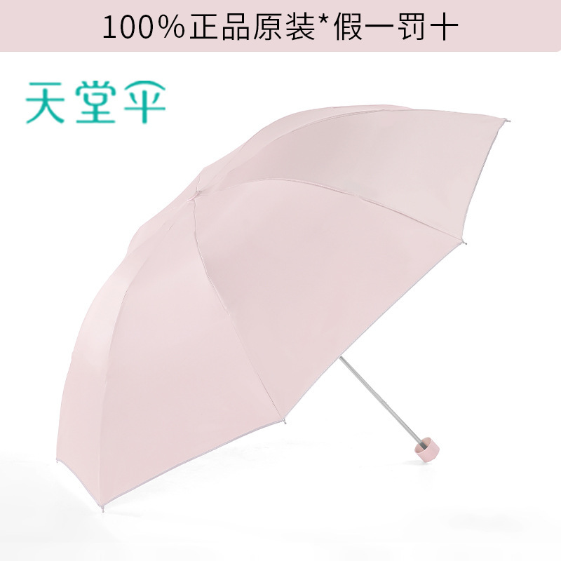 メーカー全自動晴雨兼用傘、男性用と女性用の折りたたみ傘、強化された日焼け止め、卸売広告パラダイス傘、カスタムロゴ|undefined