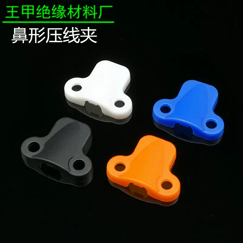 压线盖板鼻形线夹塑料压线板筒灯压线板封孔压线板