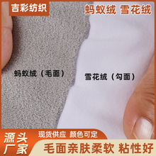 百贴布现货静音魔术贴勾面毛面眼罩婴幼床品地毯宽幅粘扣布百贴布