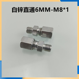 �ڙC�B���S�͹܌��z�S���쏝�ݼy���^����ʽֱ���^M8*1-6MM