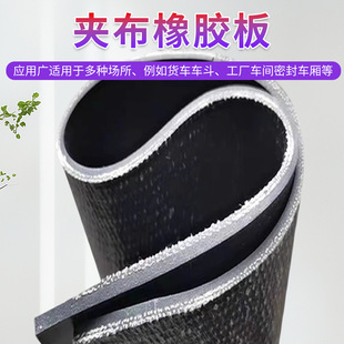Factory workshop shock-absorbing wear-resistant conveyor belt 1 meter wide roof waterproof car anti-skid rubber plate clip line grinding rubber