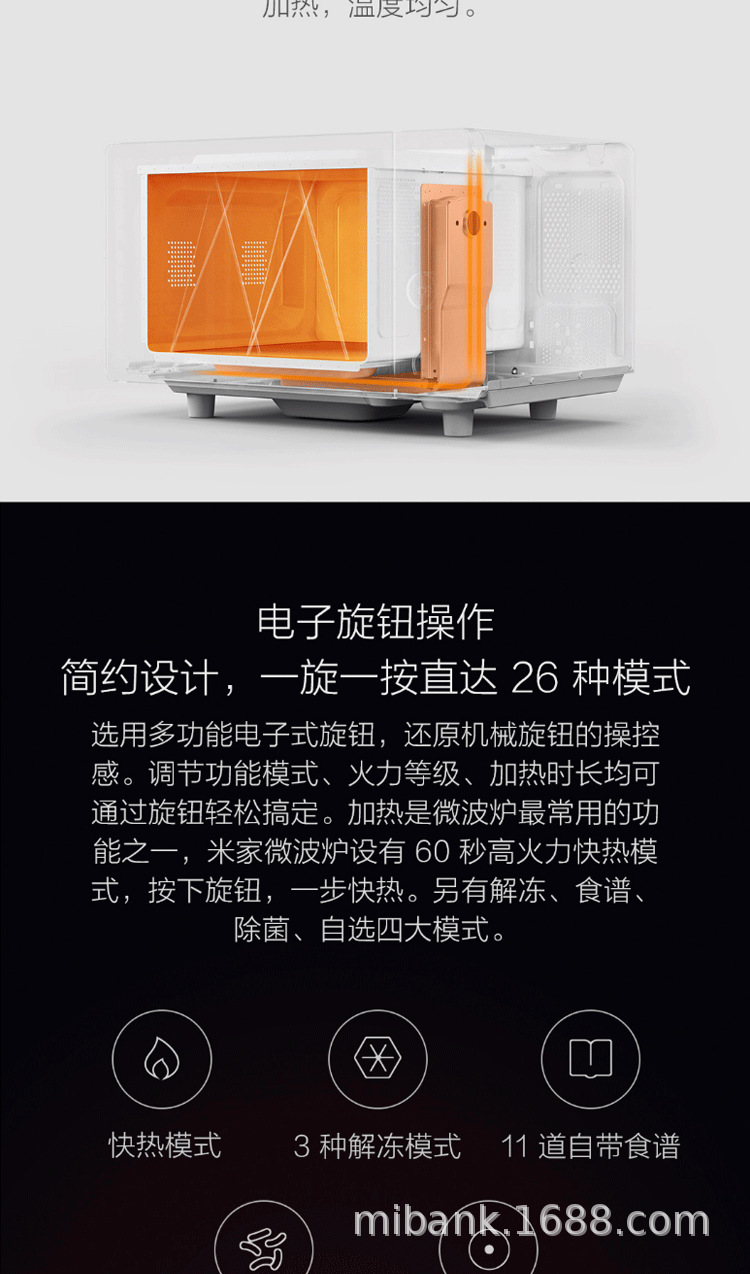 米家微波炉