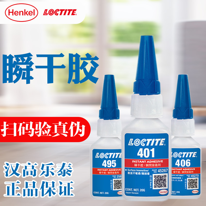 Plastic universal transparent glue