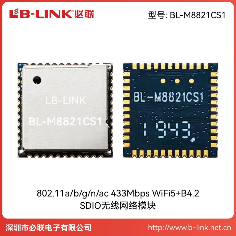 BL-M8821CS1 Двухполосный модуль 5G RTL8821CS проекционный Wi-Fi модуль BT Bluetooth AP6256