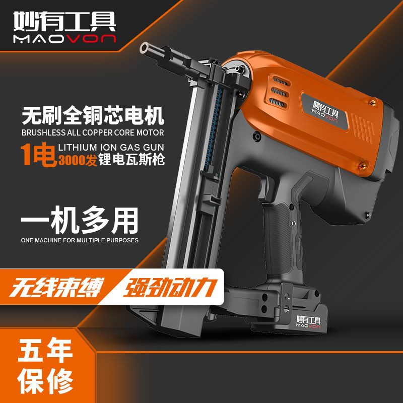 瓦斯射钉枪电动瓦斯钢钉枪新款多用混泥土吊顶锂电