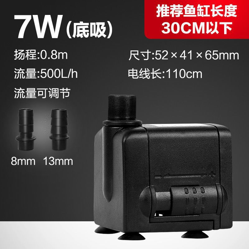 7W 에너지 절약형 워터 펌프(하단 흡입형) // 할인 광란