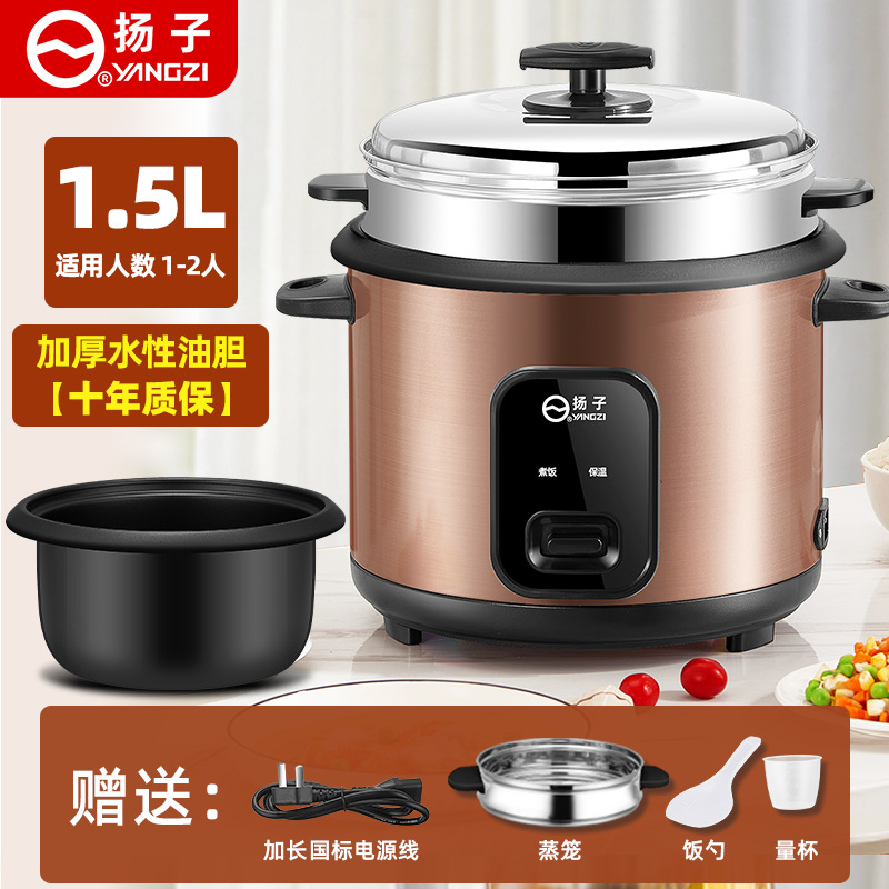 양쯔 골드 1.5L 디럭스 + 스티머