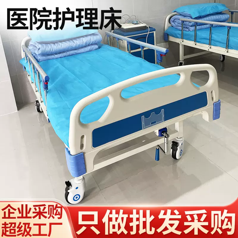 多功能护理床医院瘫痪病人专用病床老年人护理养老医疗院用升降床