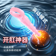 后庭肛塞震动拉珠男女电动自慰器肛门塞振动棒av棒成人情趣用品