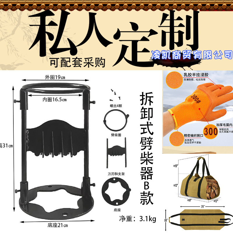 跨境新款可拆卸式劈柴工具户外劈柴神器家用柴火分离器手动劈柴器