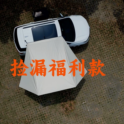 【Factory Direct Supply Sample Clearance】Sunshade Fabric for Suv Car Side Awning and Rear Canopy (Avtomobil yan çətirləri)