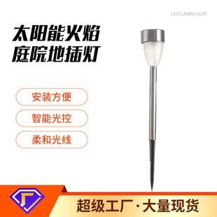 Cross-border e-commerce solar lawn lamp flame lamp outdoor floor lamp atmosphere floor lamp decorative courtyard landscape lamp
