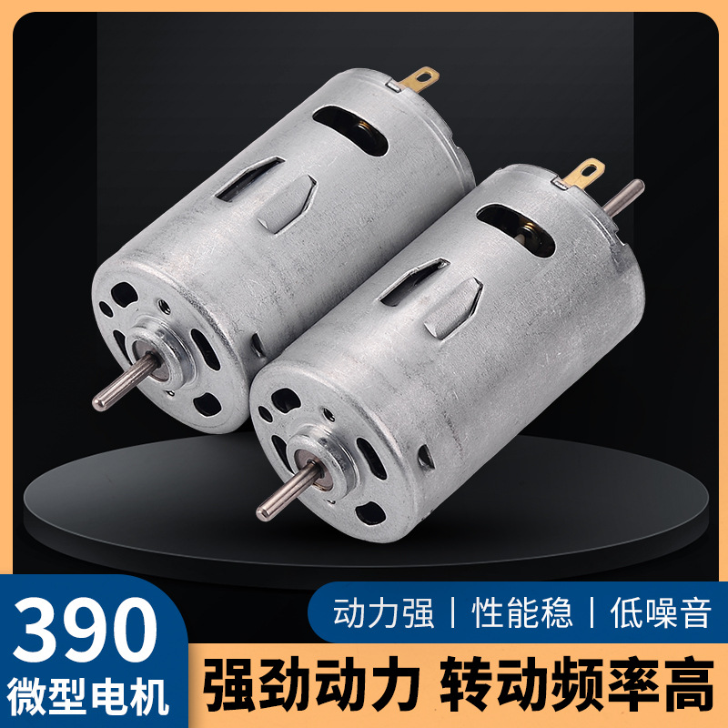 Xinqiang R390 페이셜 클렌저 드론 장난감 모터 고 토크 헤어 드라이어 자동 DC 마이크로 모터