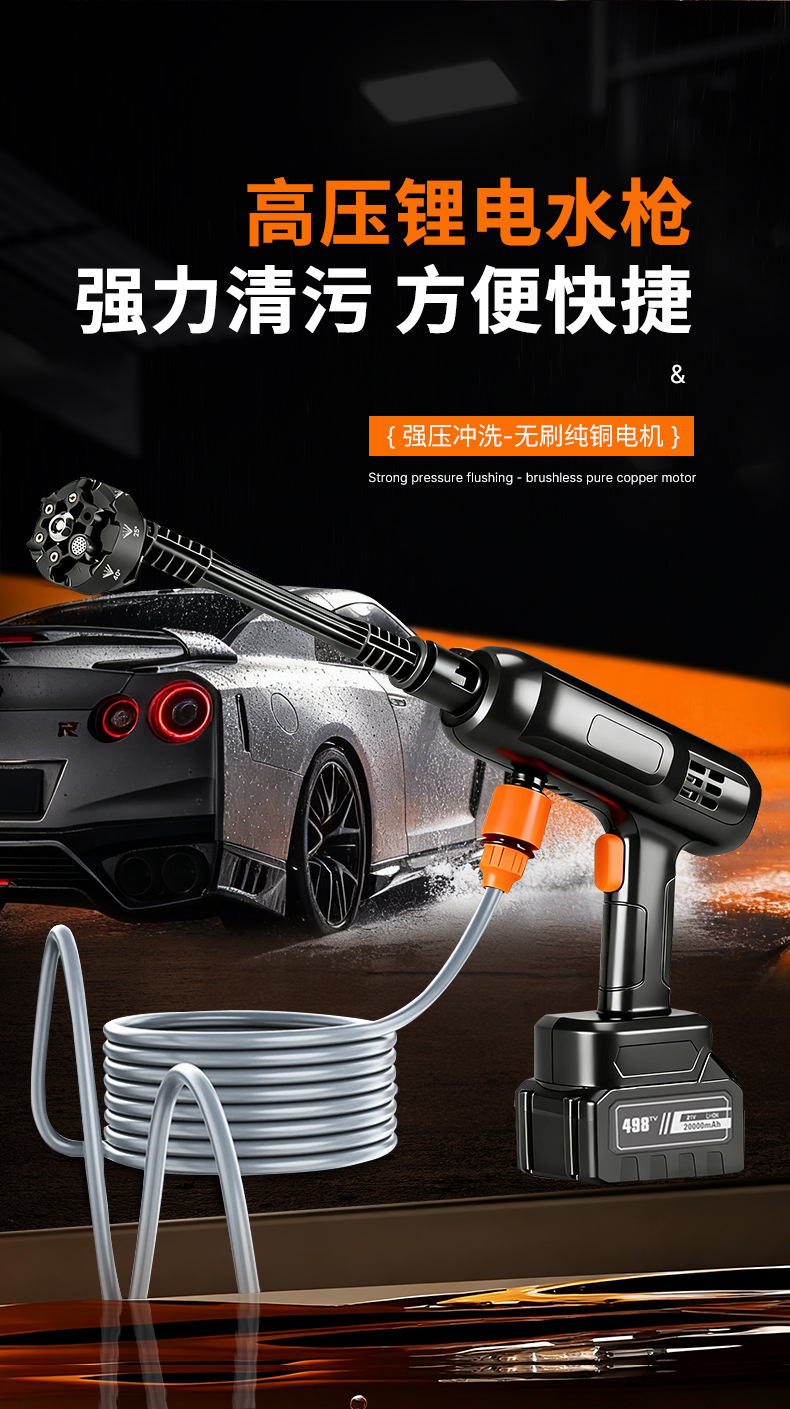 High-Pressure Car Wash Water Gun Household Wireless Car Wash Machine Portable Powerful Car Watering and Spraying Lithium Battery Cleaning Machine