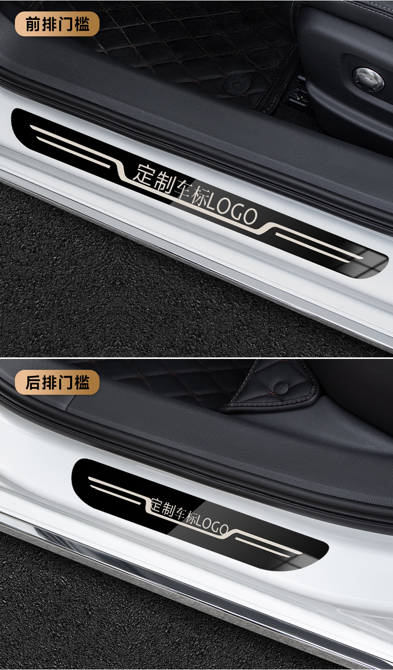 Car door anti-collision bar threshold bar metal stainless steel anti-stepping bar protective bar modified welcome pedal universal