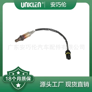 Подходит для датчика кислорода BMW E60 E53 E46 11781433075 11781742050